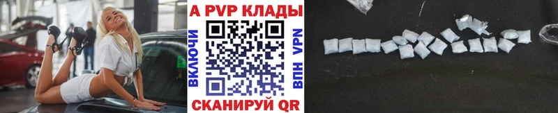 A PVP СК Купить Кяхта