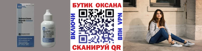 Купить закладки  Кяхта  БУТИРАТ BDO 33% 