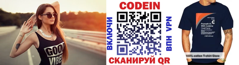 Codein Purple Drank  Купить где  Кяхта 