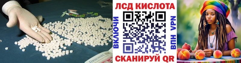 Купить  Кяхта  LSD-25 экстази кислота 