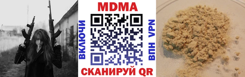 МДМА кристаллы  Купить где  Кяхта 
