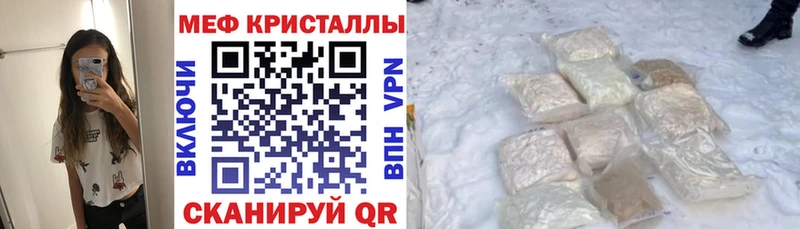 Мефедрон VHQ  Купить закладки  Кяхта 