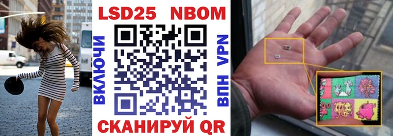 Марки NBOMe 1,8мг  Купить  Кяхта 