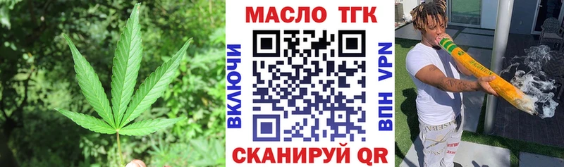 Купить где  Кяхта  Дистиллят ТГК THC oil 